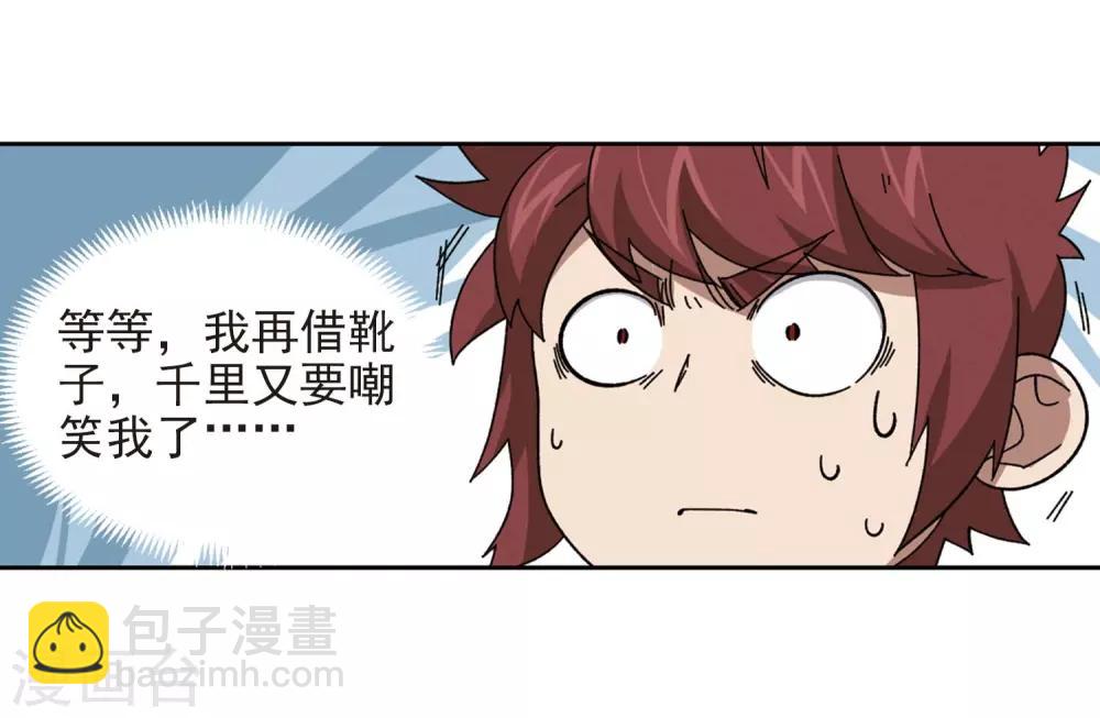 第277话 仇人13