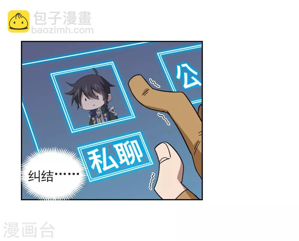 第277话 仇人14