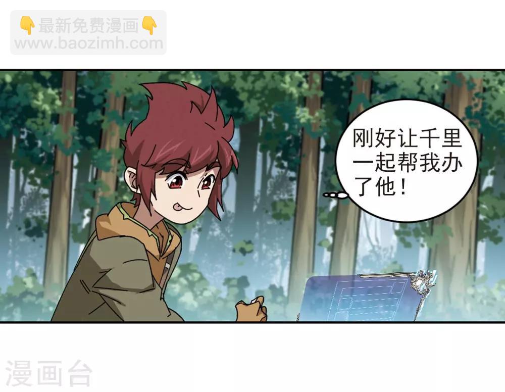 第277话 仇人17