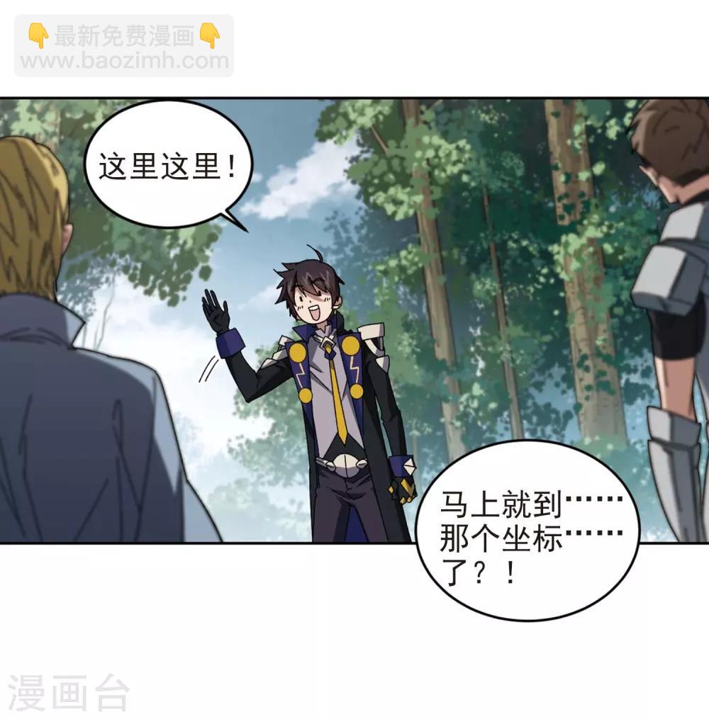 第277话 仇人18