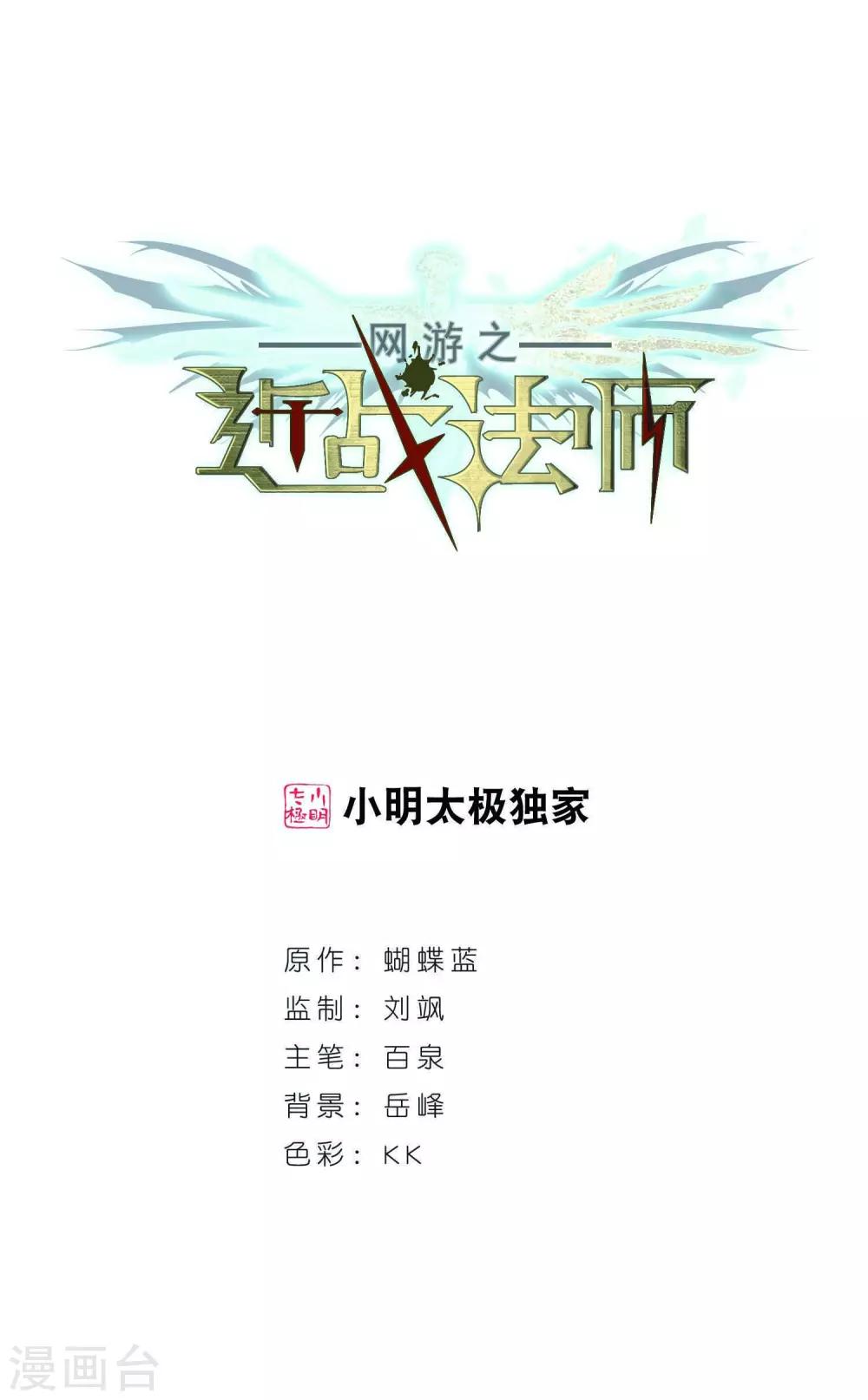 第278话 仇人20