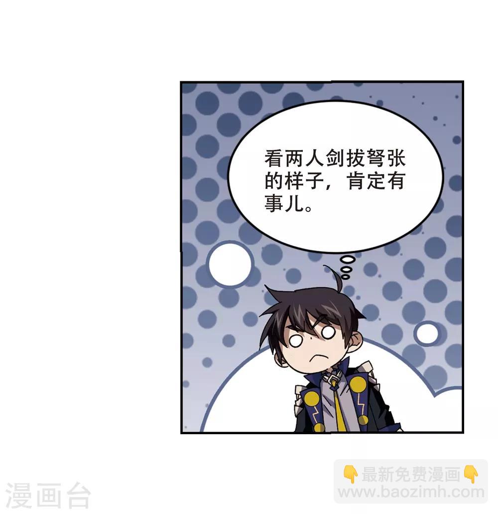 第278话 仇人213