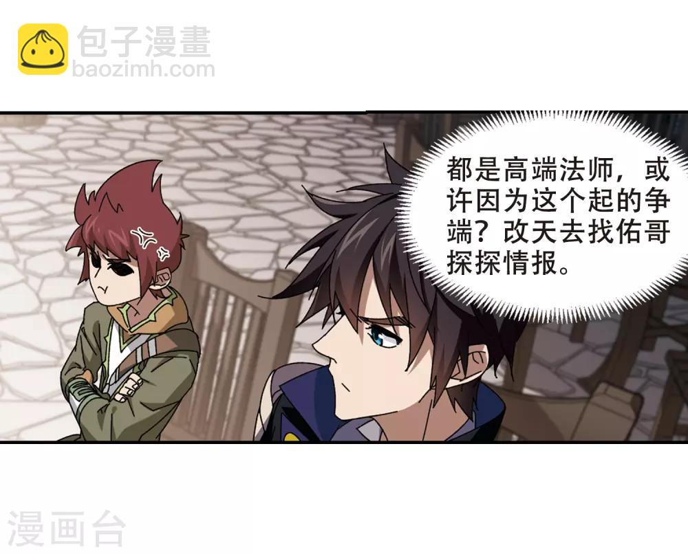 第278话 仇人214