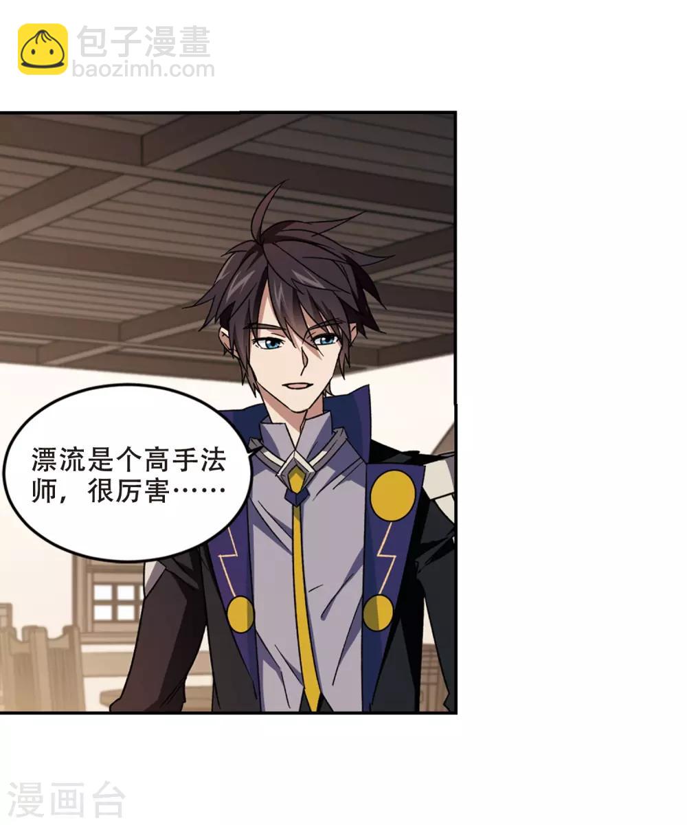 第278话 仇人24