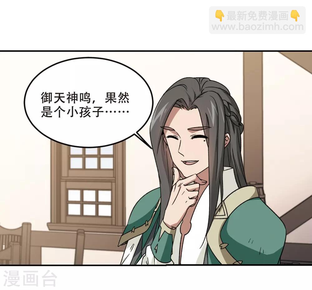 第278话 仇人28