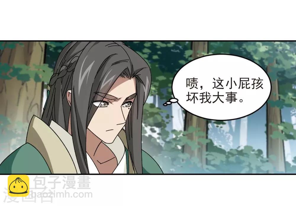 第280话 被追杀的女子112