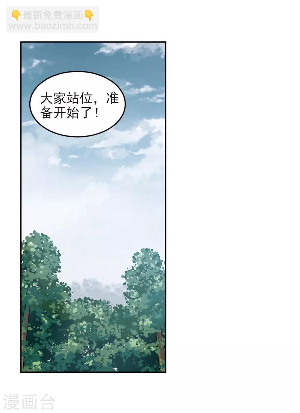 第280话 被追杀的女子114