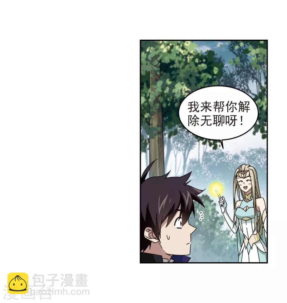 第280话 被追杀的女子120