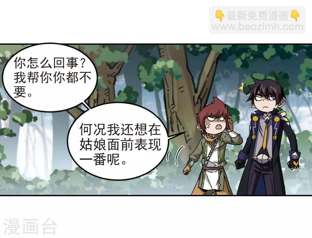 第280话 被追杀的女子15