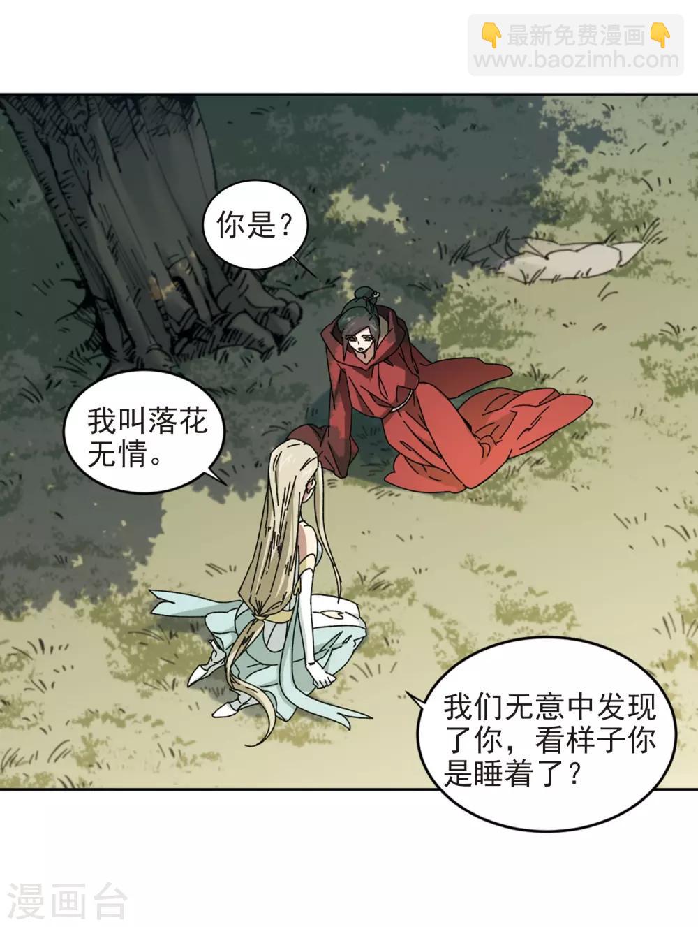 第281话 被追杀的女子216