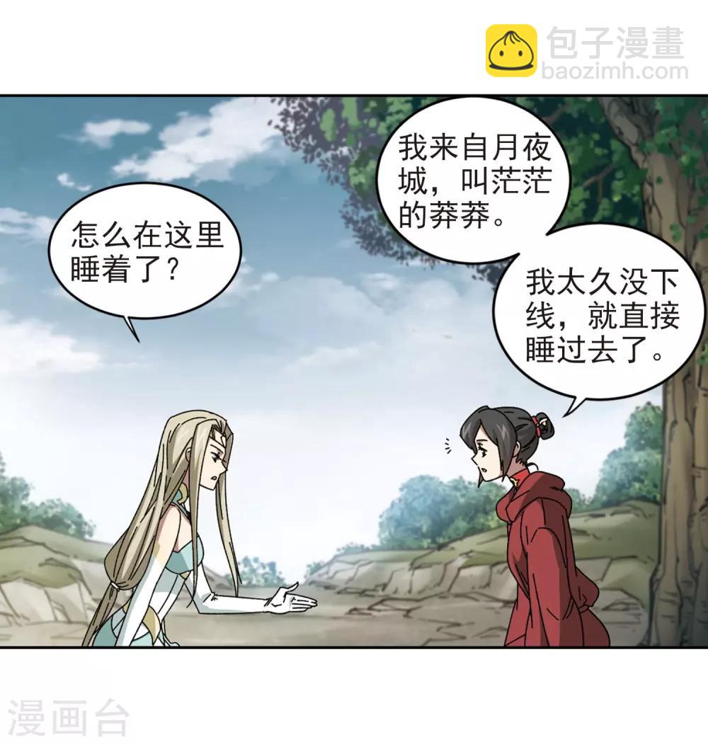 第281话 被追杀的女子219