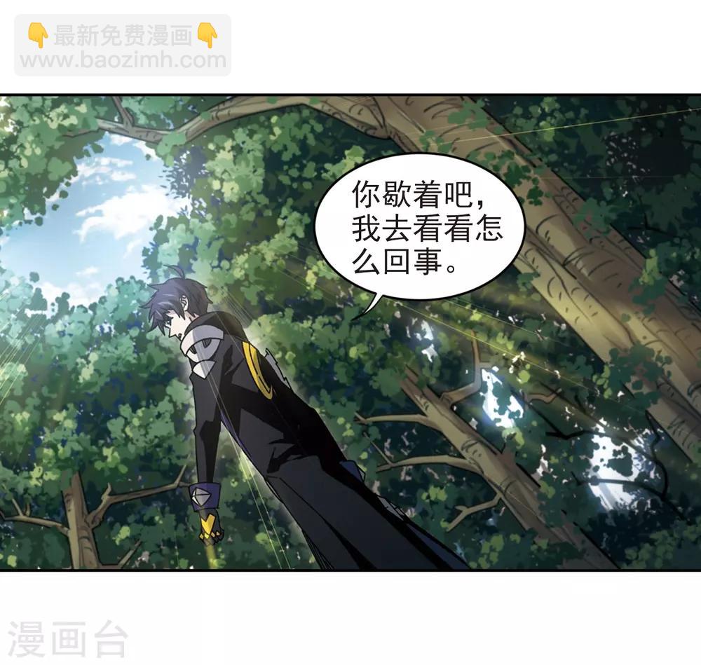 第281话 被追杀的女子22