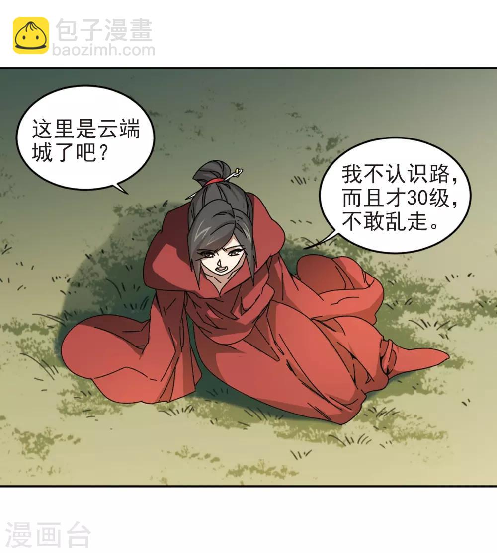 第281话 被追杀的女子220