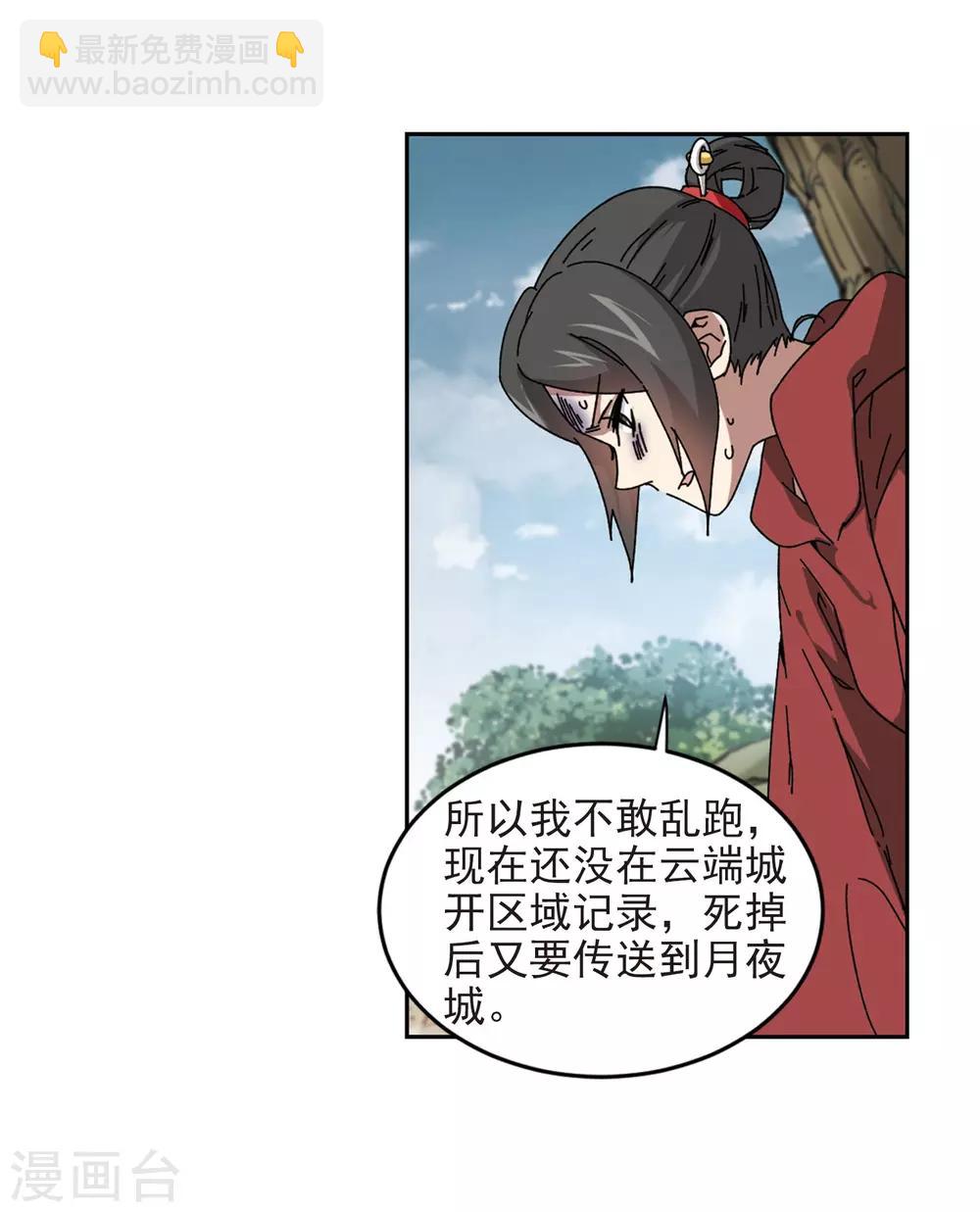 第281话 被追杀的女子222