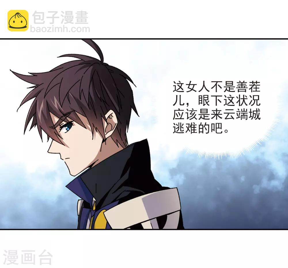第281话 被追杀的女子223