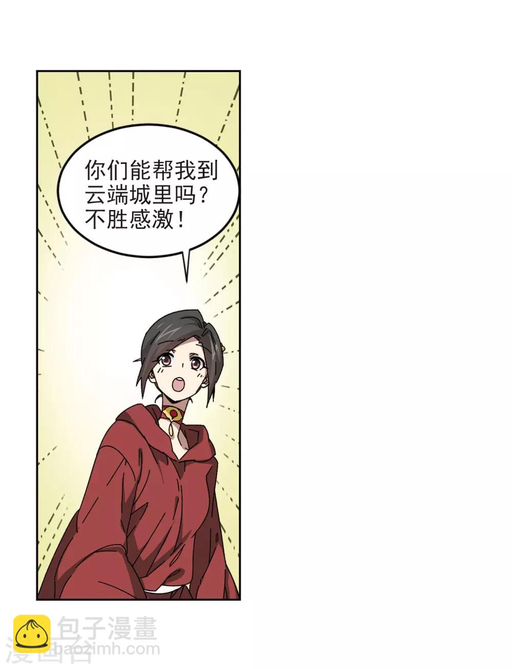 第281话 被追杀的女子224