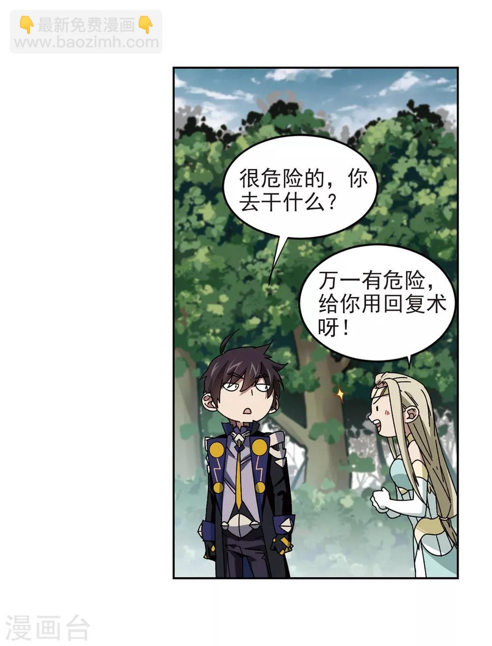 第281话 被追杀的女子24