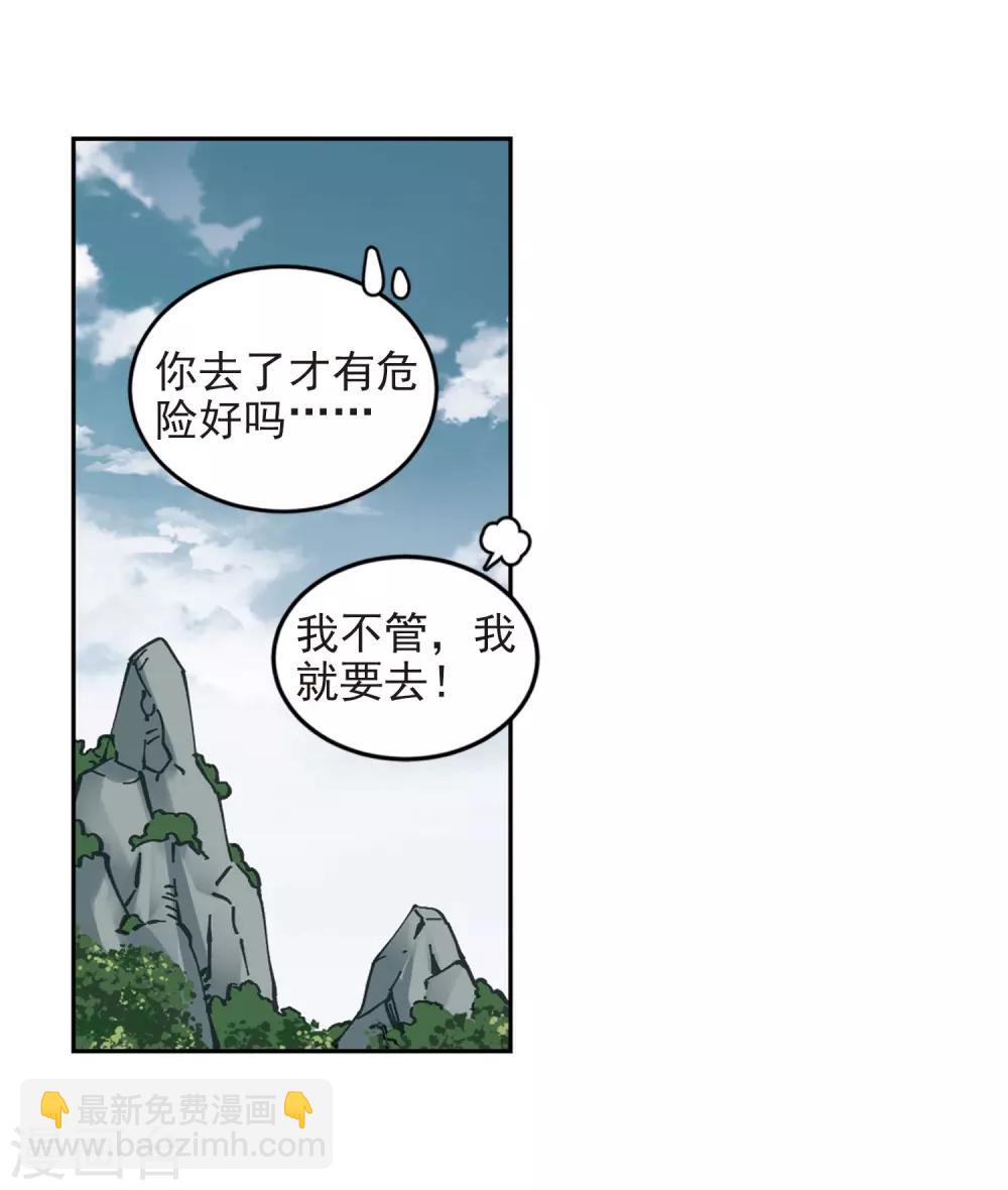 第281话 被追杀的女子25