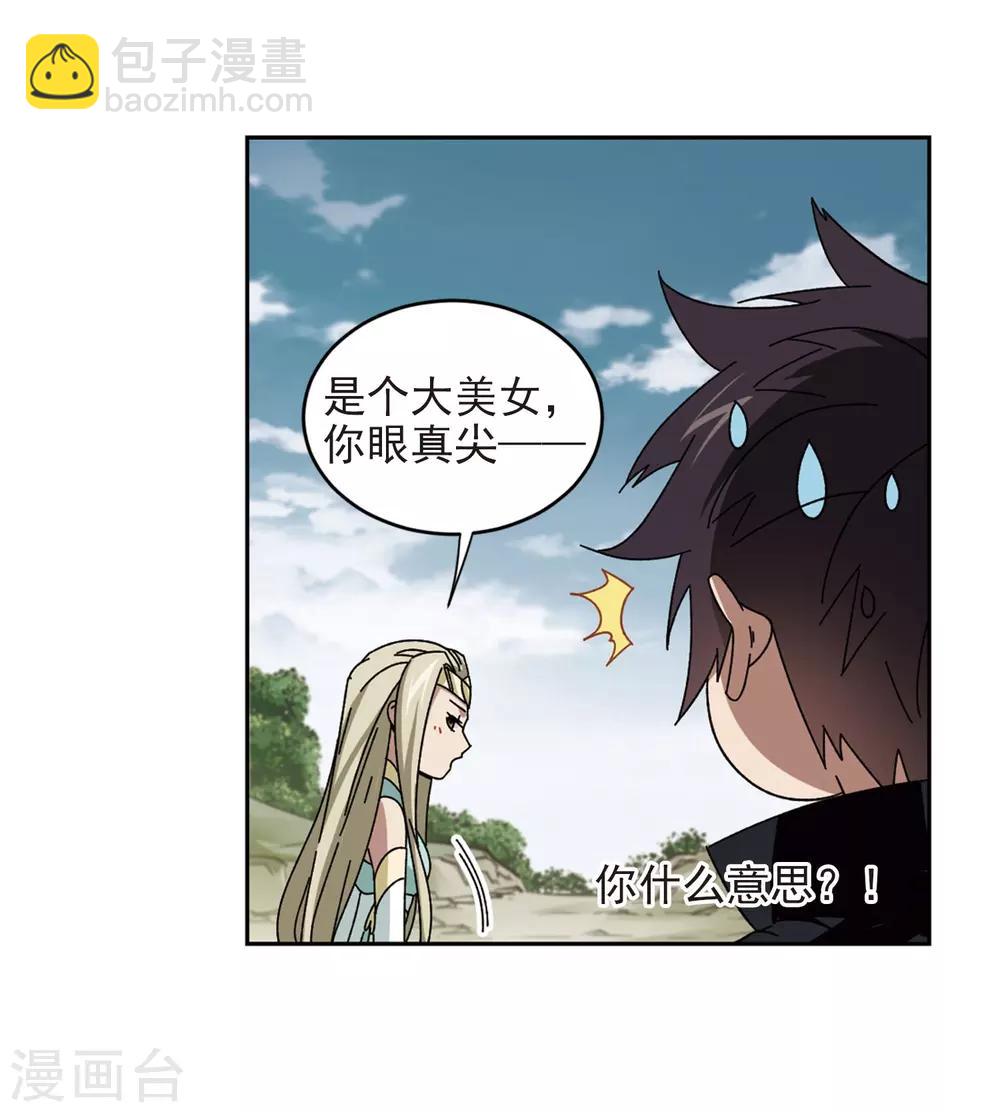第281话 被追杀的女子29