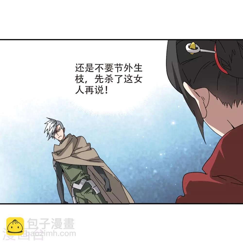第282话 被追杀的女子317