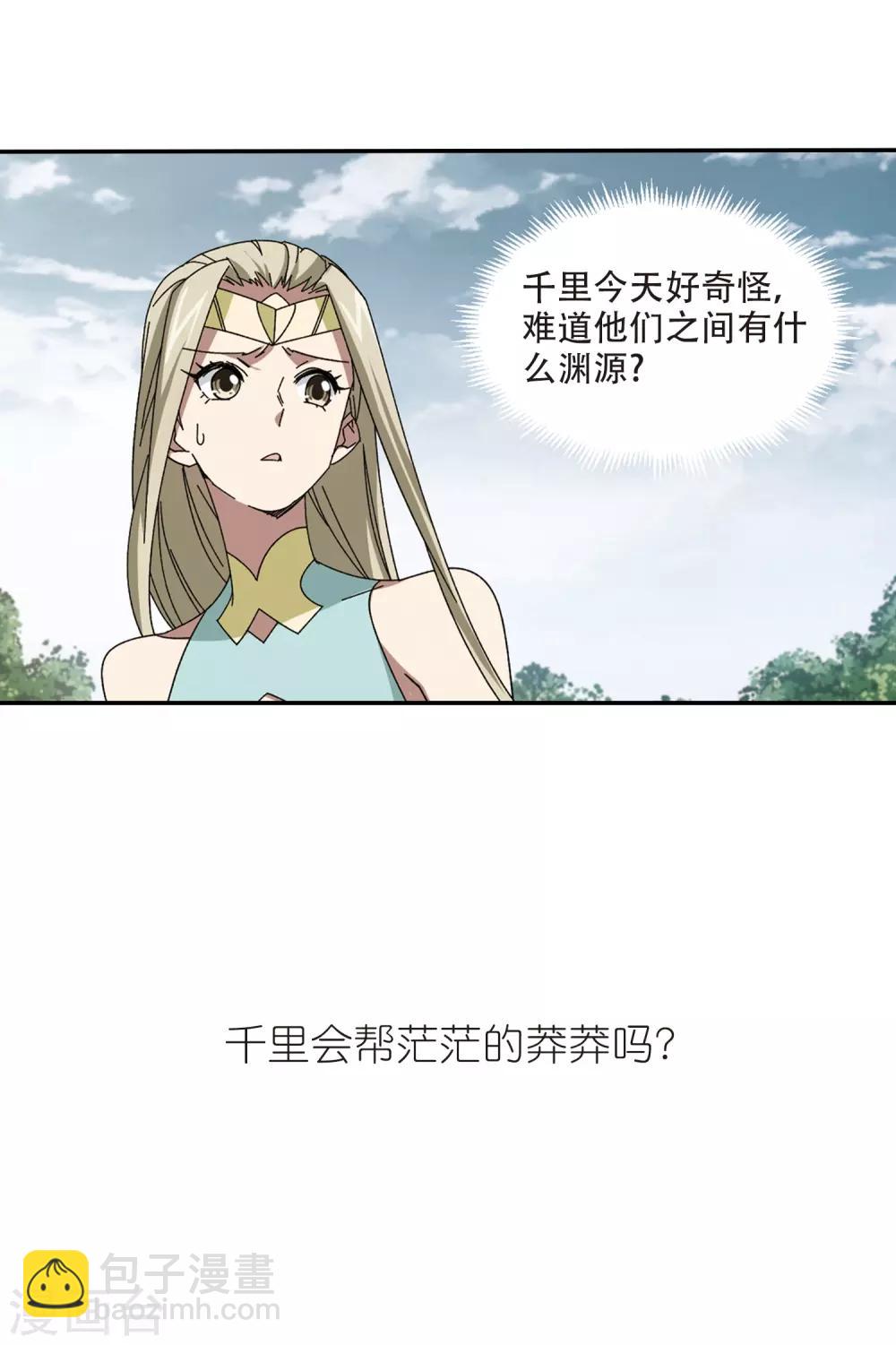 第282话 被追杀的女子324
