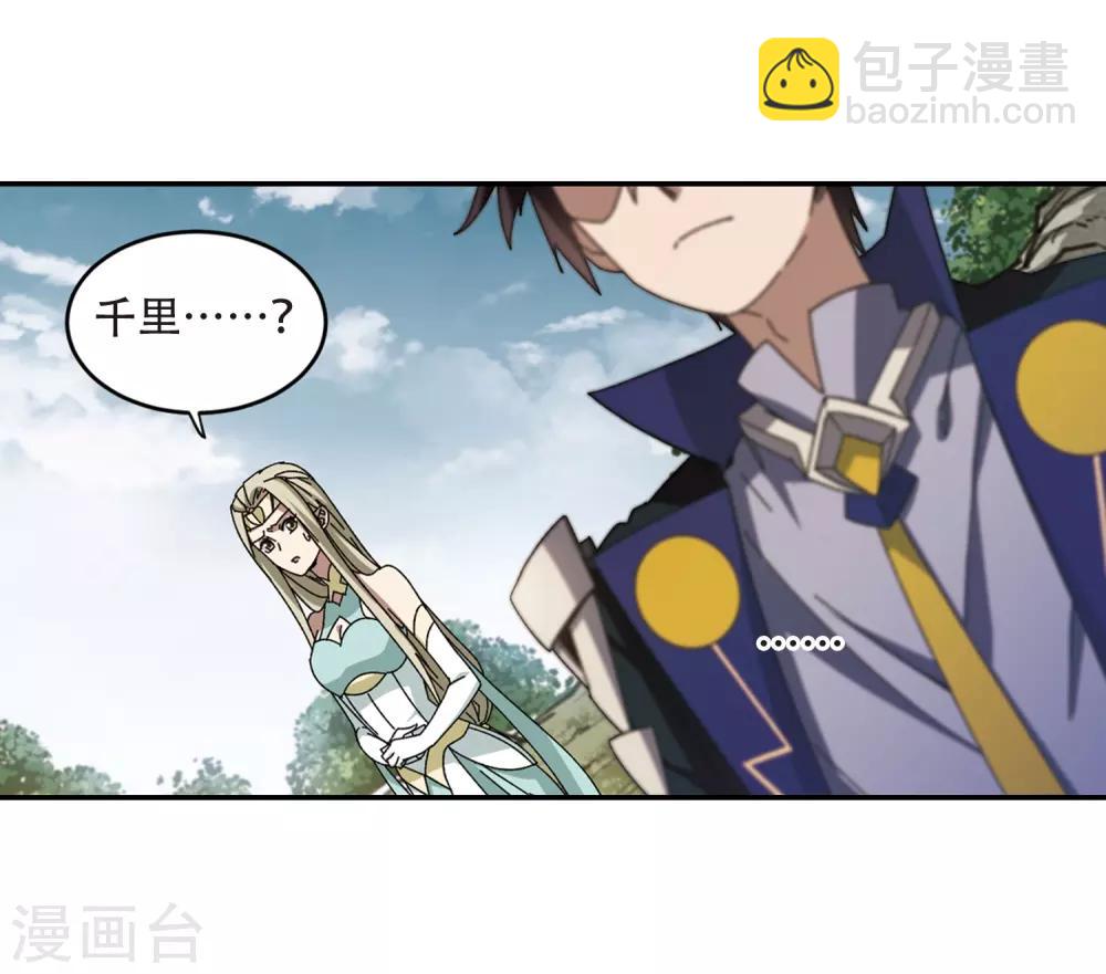 第282话 被追杀的女子35