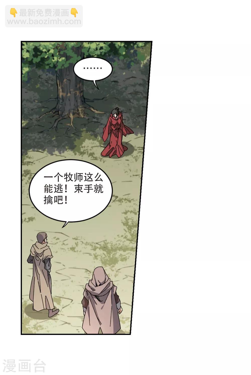第282话 被追杀的女子36