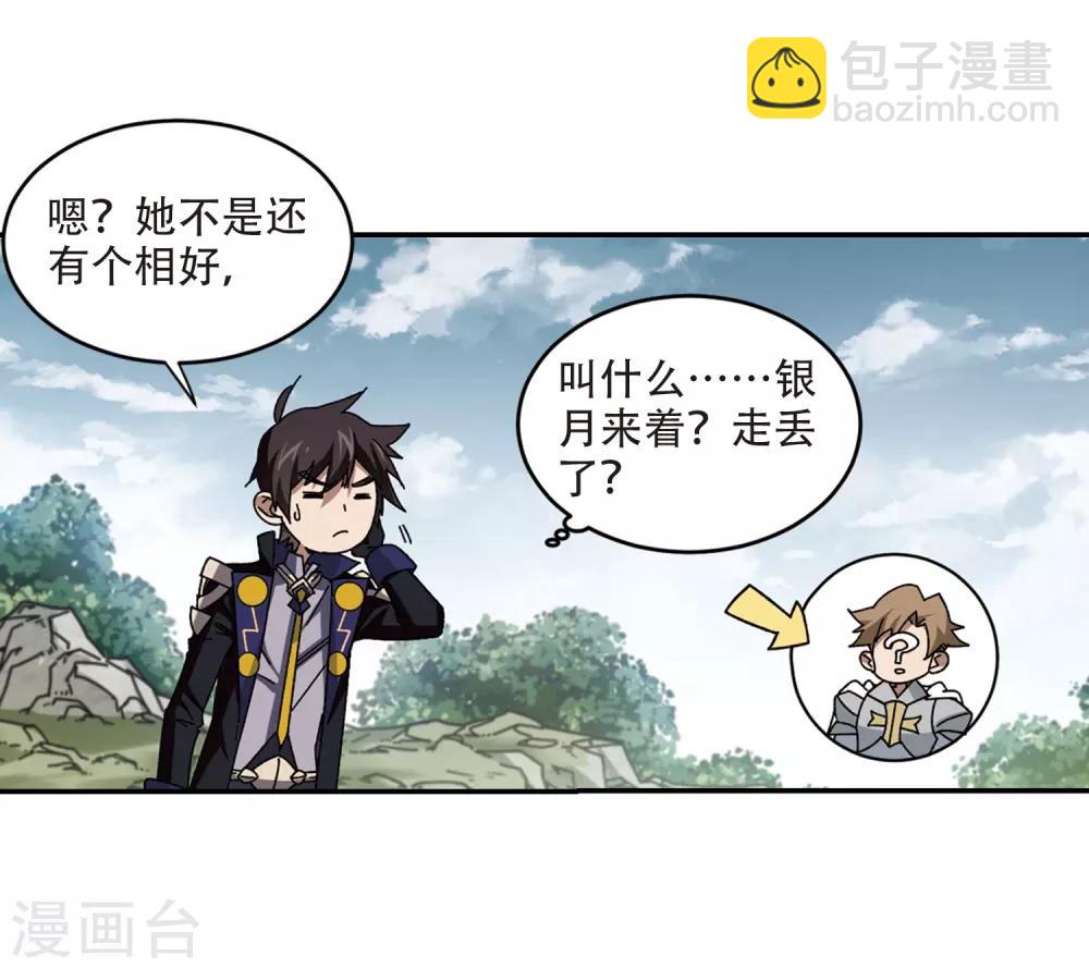 第282话 被追杀的女子38