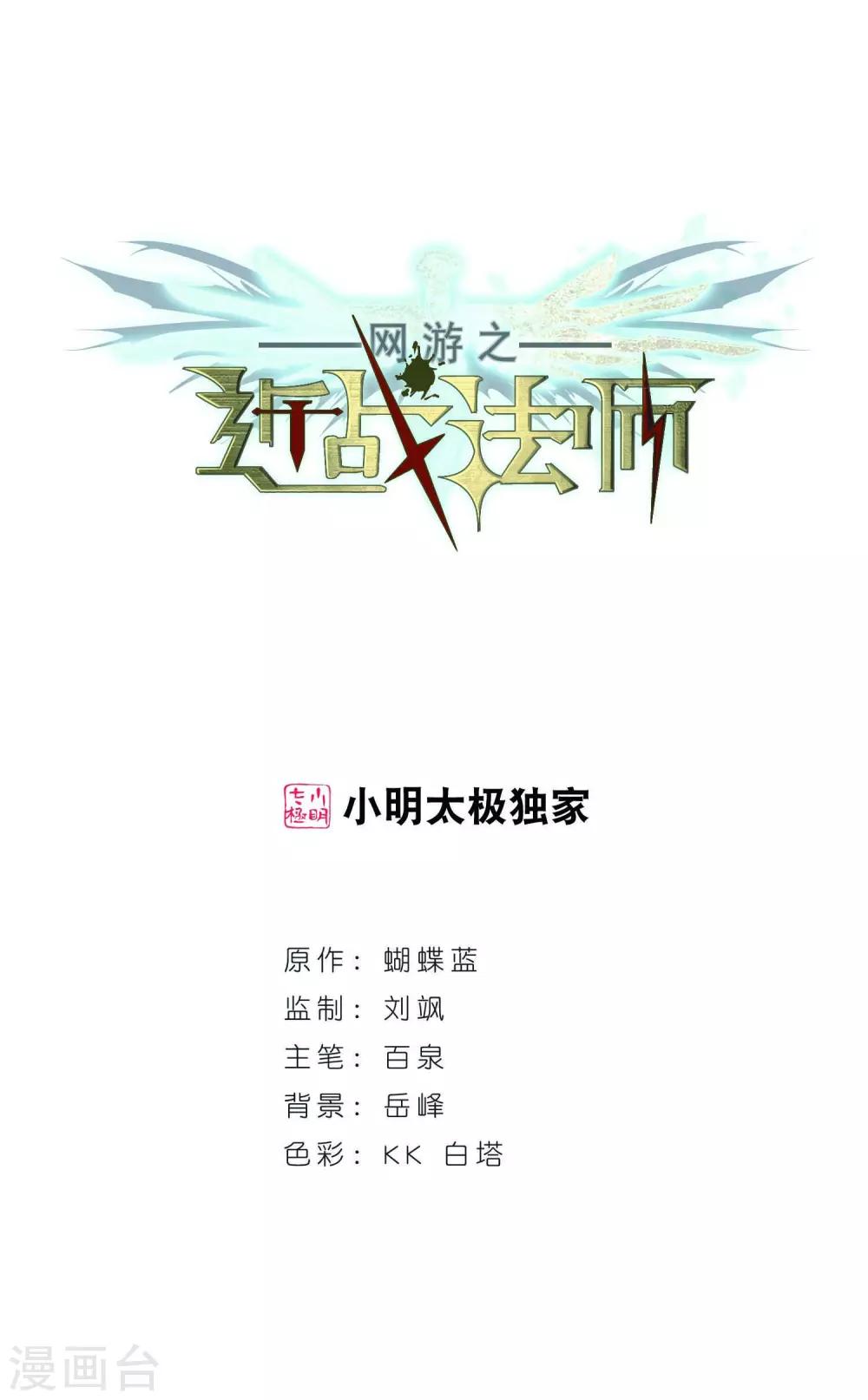 第284话 拔刀术20