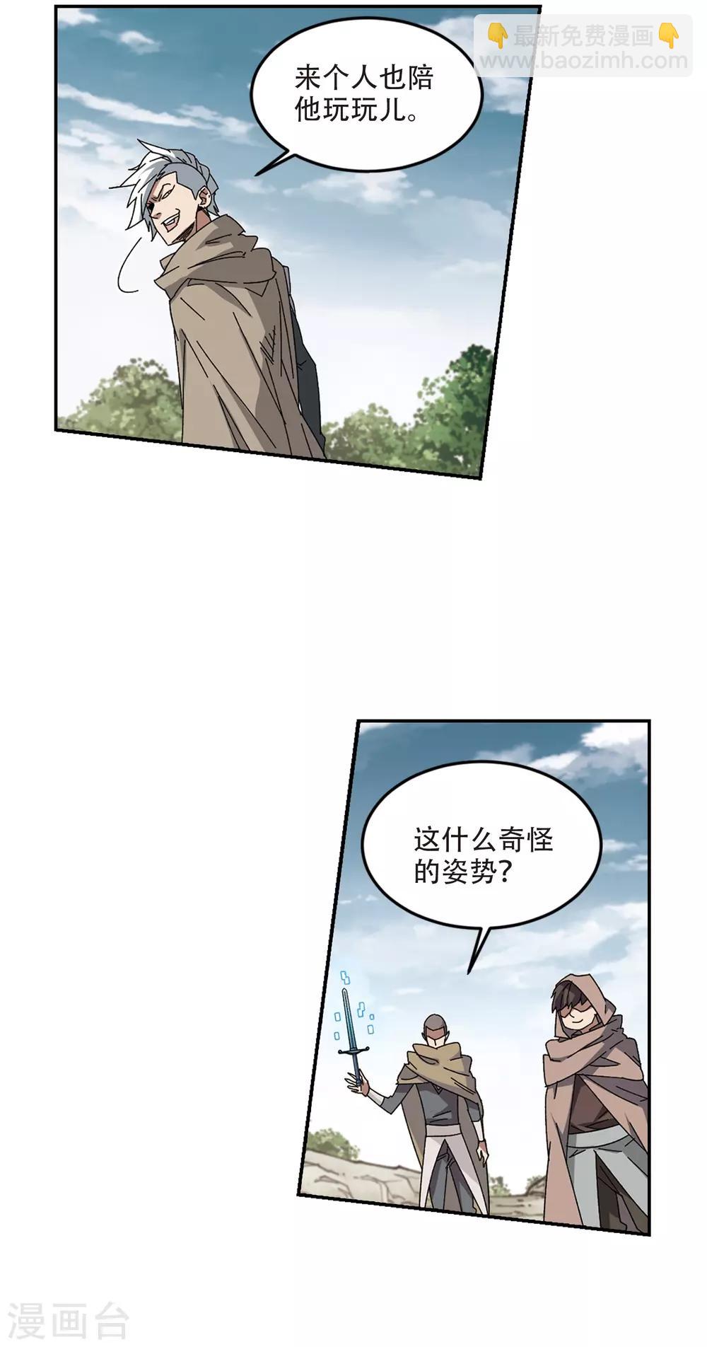 第284话 拔刀术21