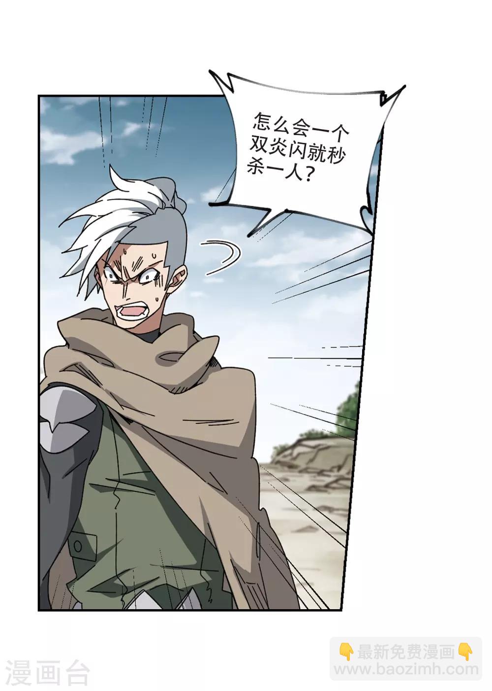第284话 拔刀术28