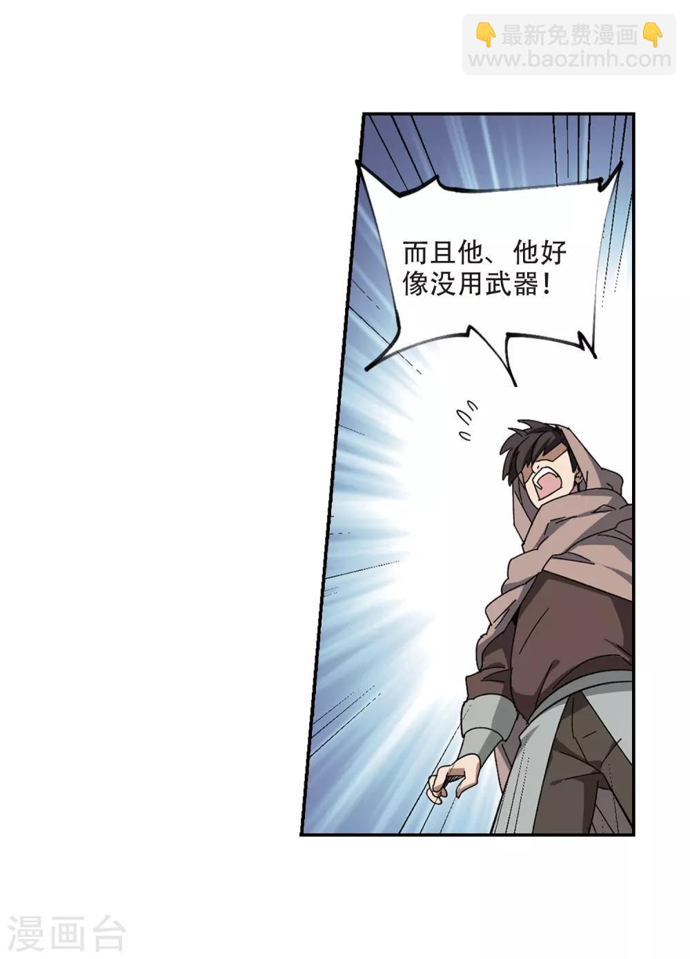 第284话 拔刀术29