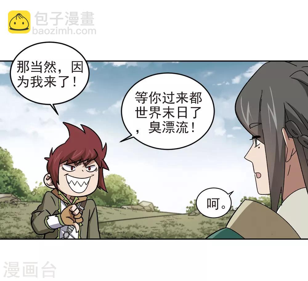 第285话 拔刀术316