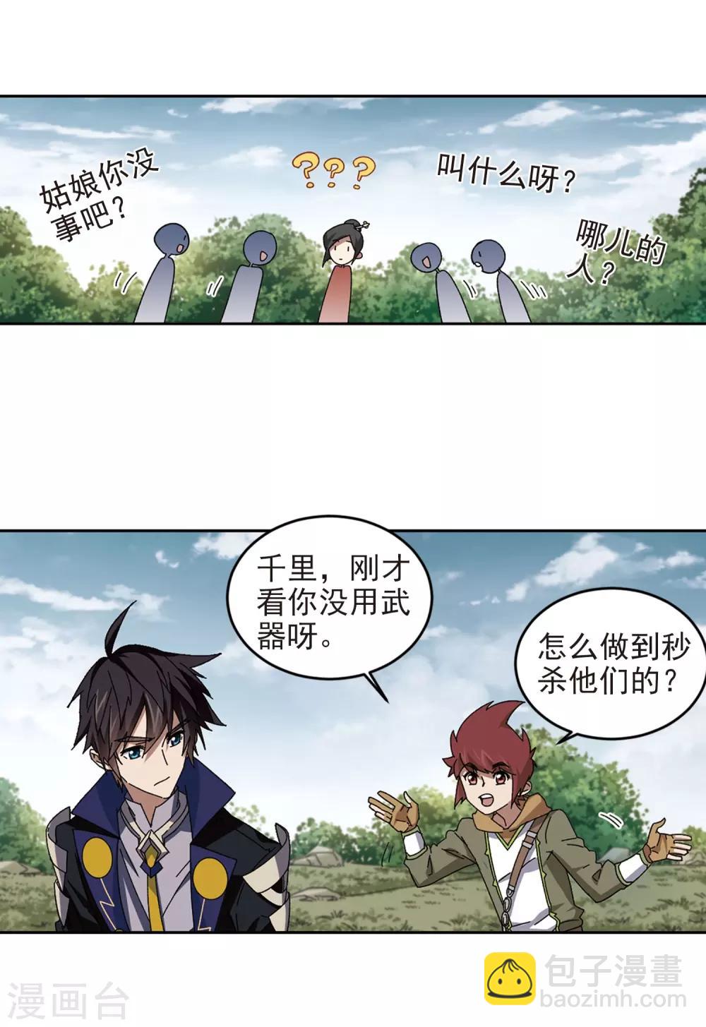 第285话 拔刀术317