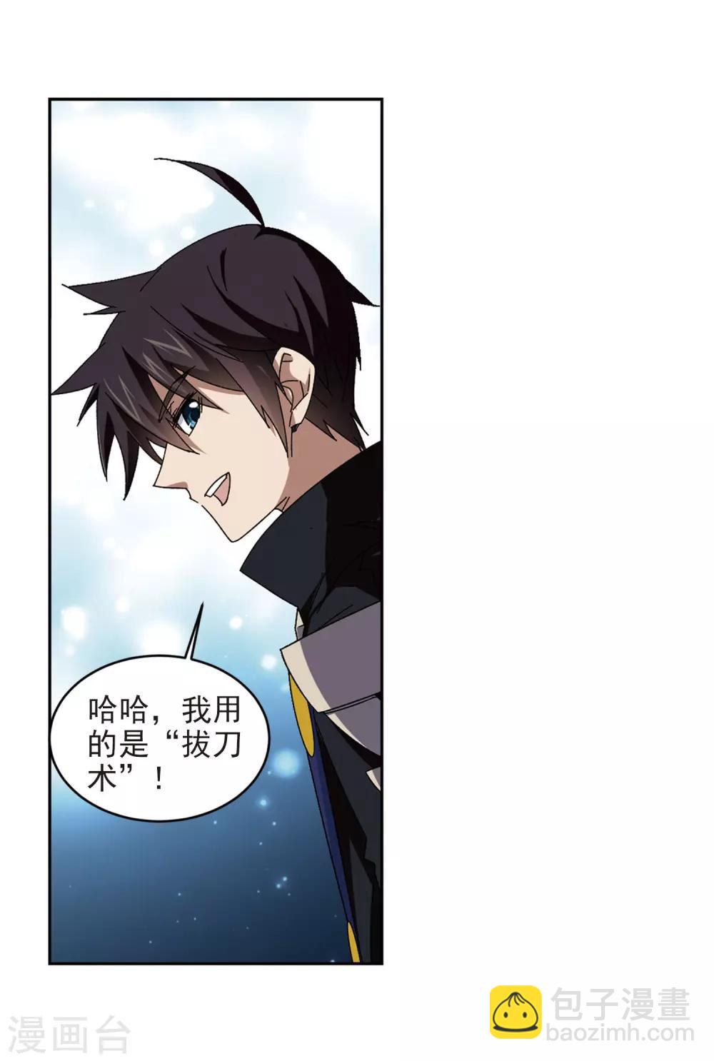 第285话 拔刀术318
