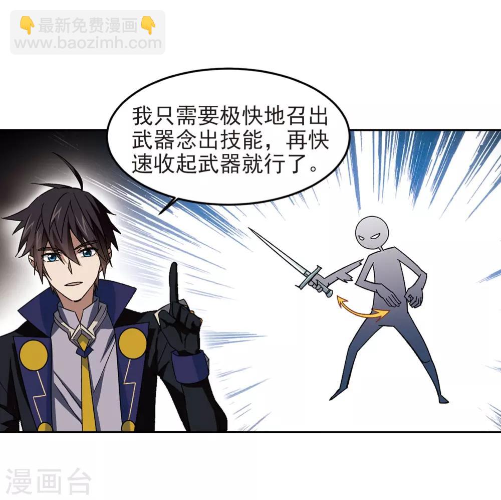 第285话 拔刀术323