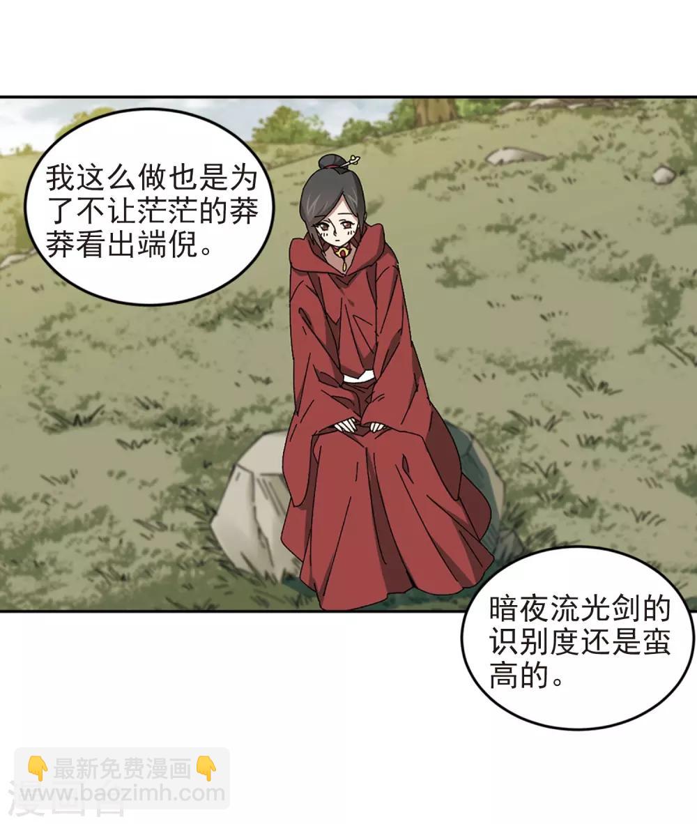 第285话 拔刀术325