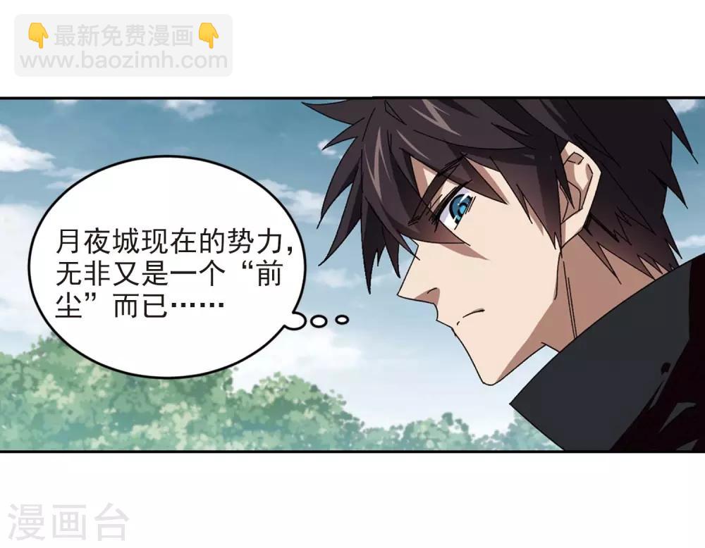 第286话 不值得14