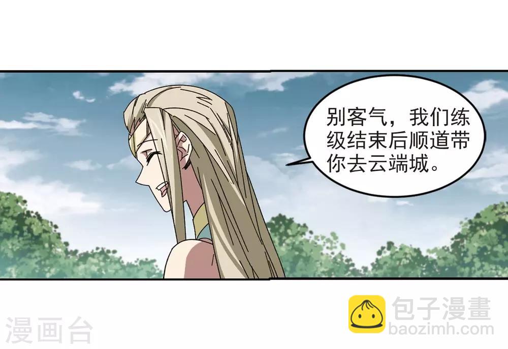 第286话 不值得16