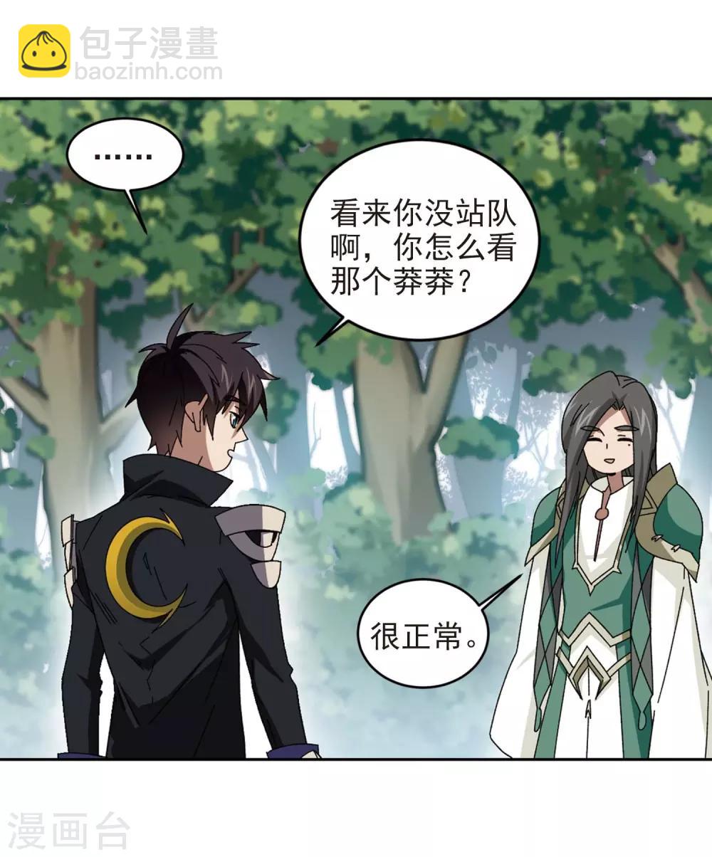 第287话 不值得25