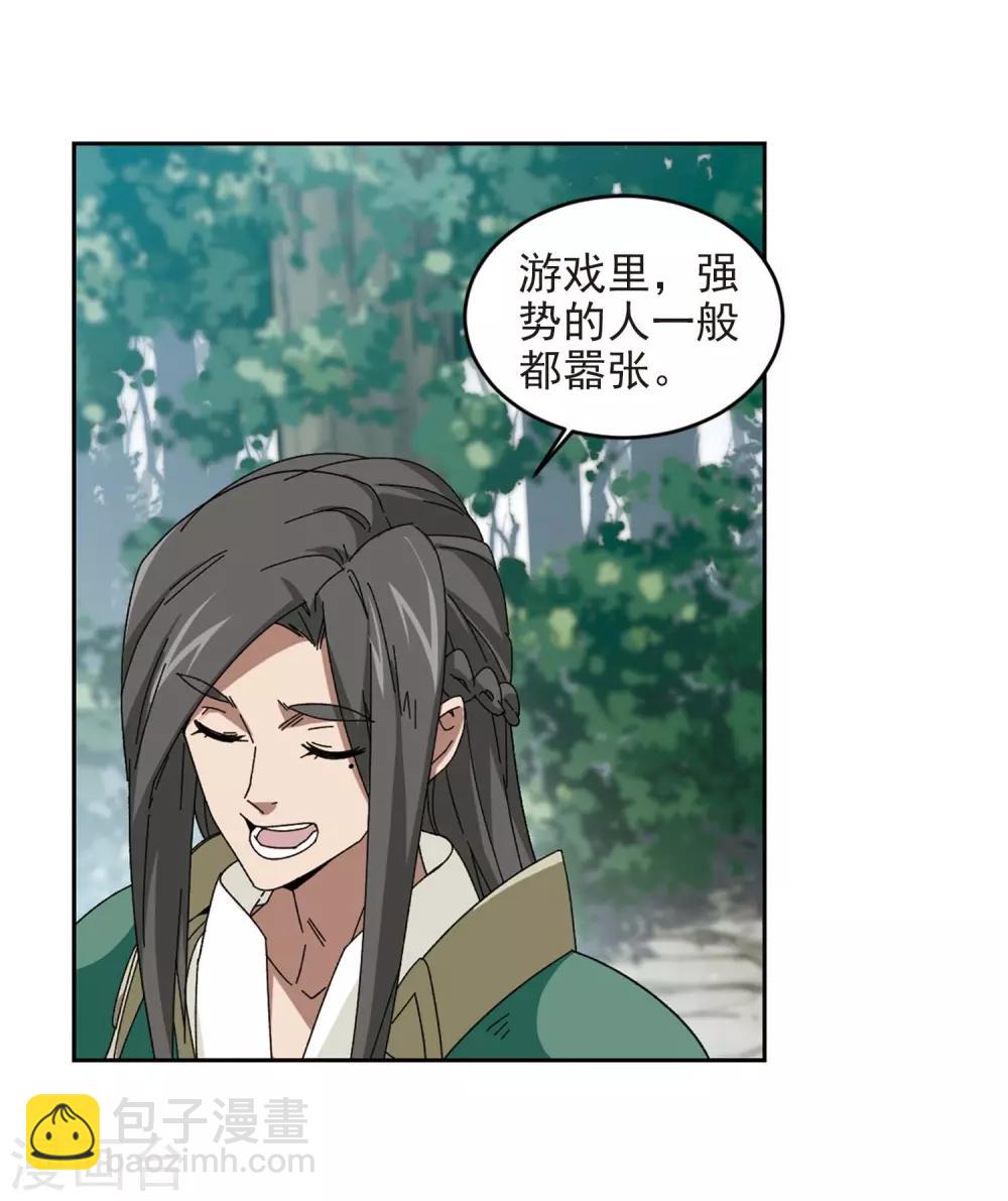 第287话 不值得26