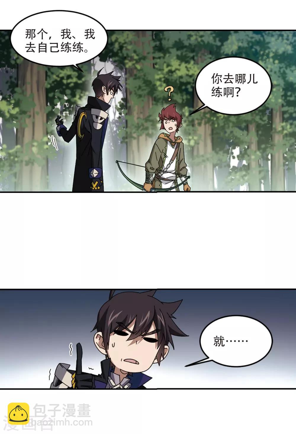 第288话 不值得31