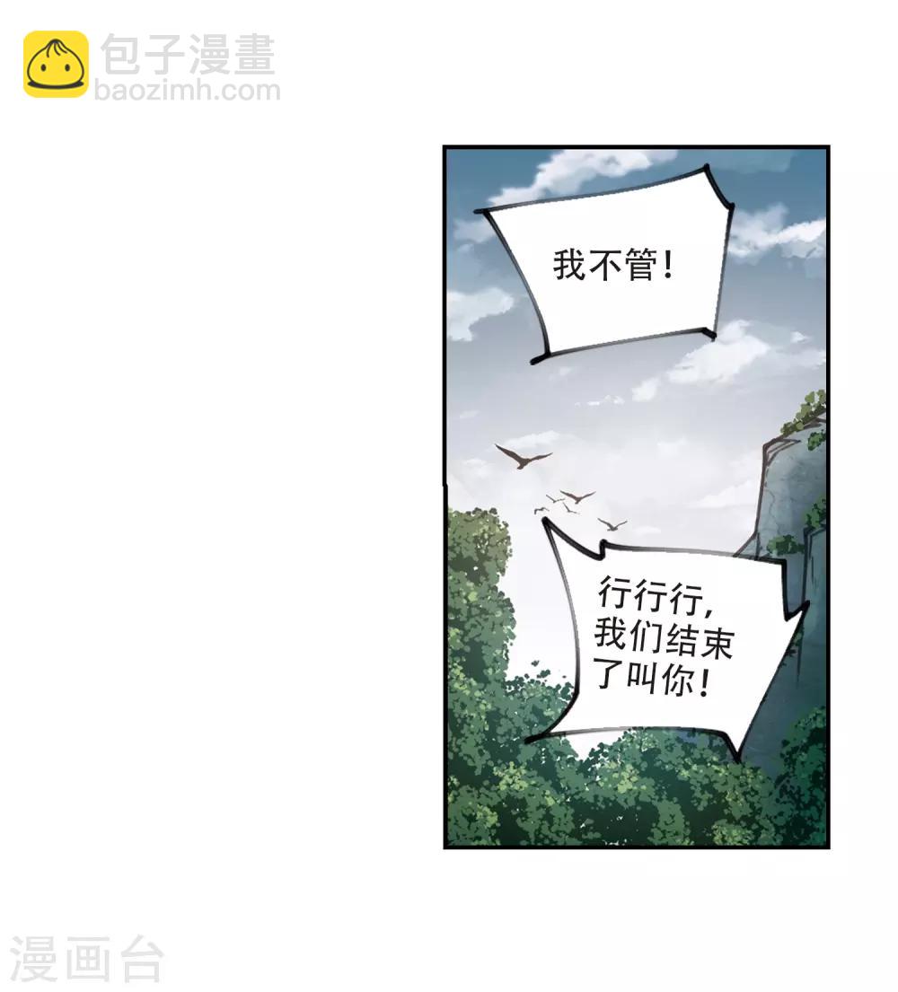 第288话 不值得33