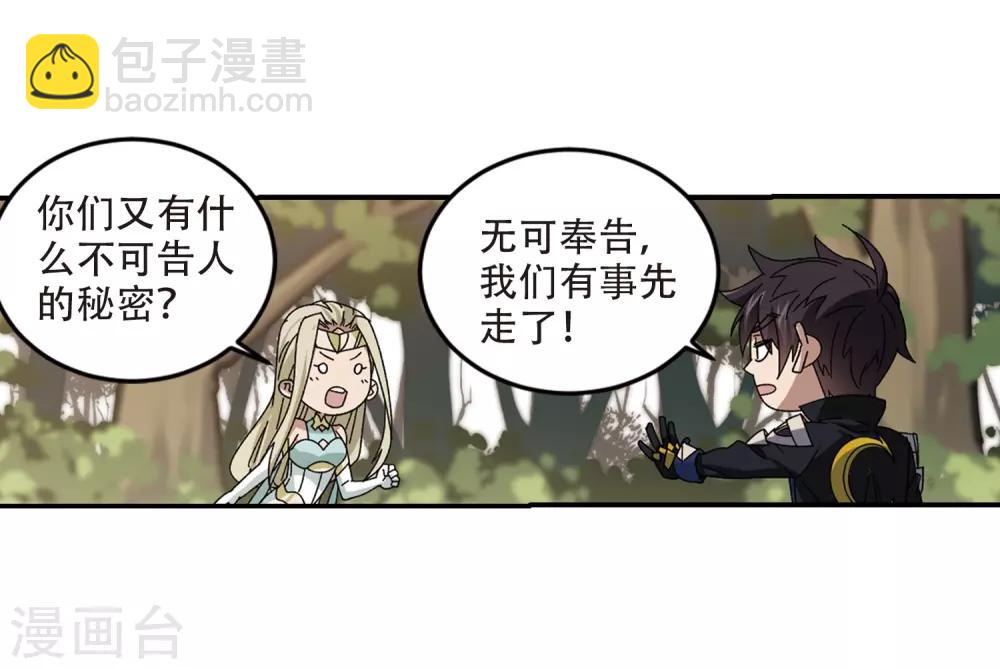 第288话 不值得38