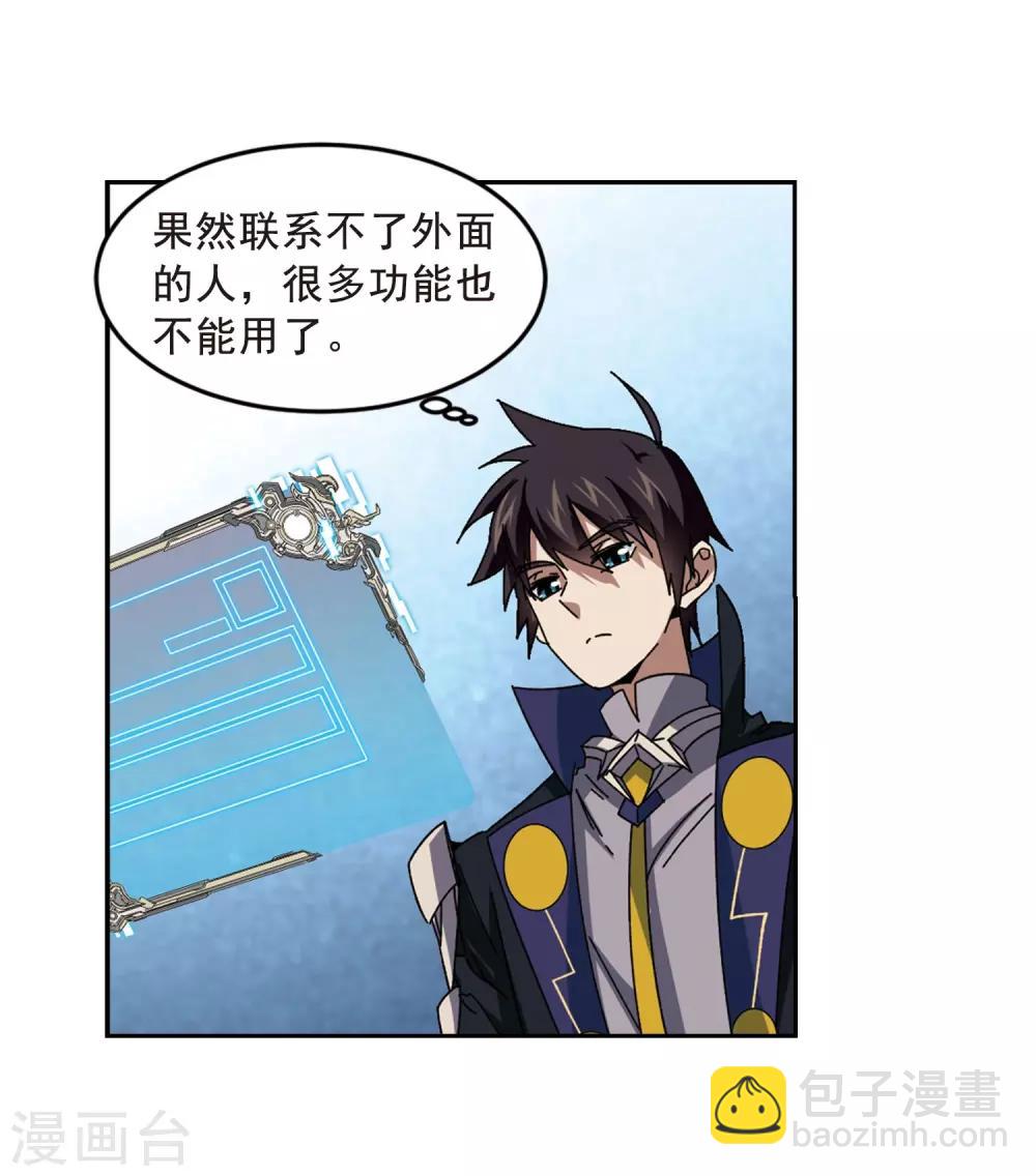 第289话 那个男人112