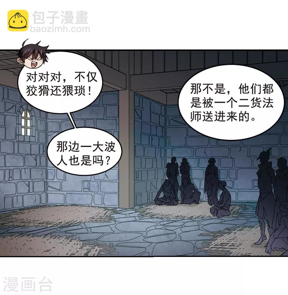第289话 那个男人118