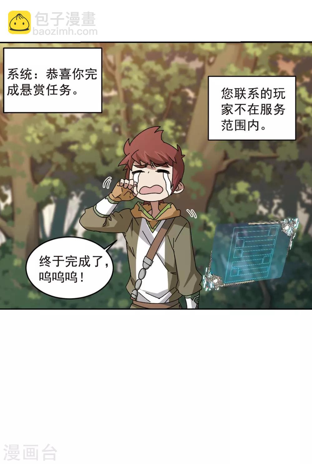 第289话 那个男人19