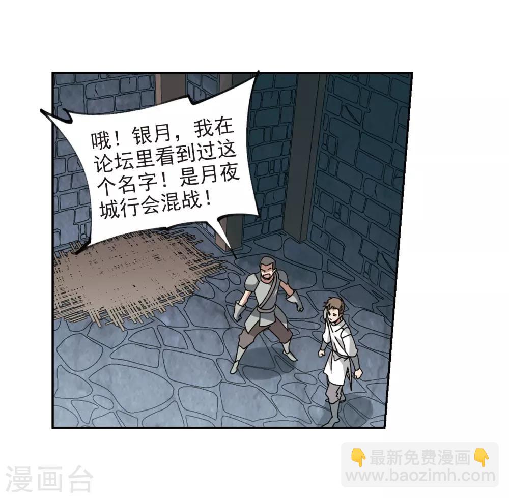 第290话 那个男人217
