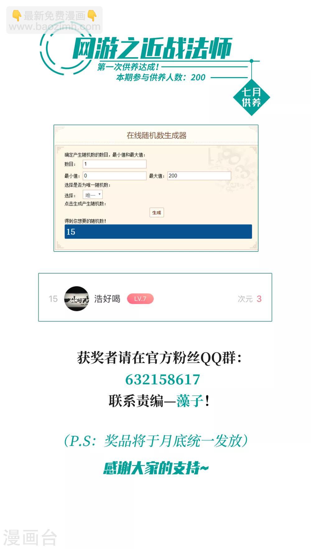 第290话 那个男人227
