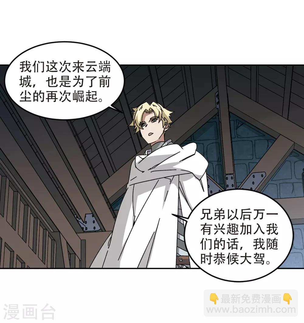 第291话 那个男人33